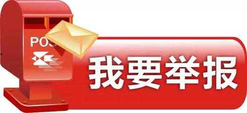 最新爆料视频如何举报违法行为,揭秘举报违法行为的有效途径