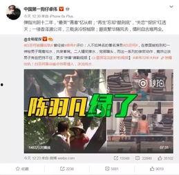 陈奕诺最新爆料消息视频,娱乐圈惊人内幕大曝光！