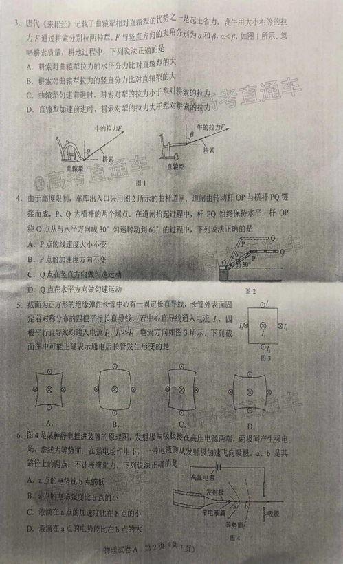 约翰最新爆料新闻报道是真的吗,新闻报道真实性待考