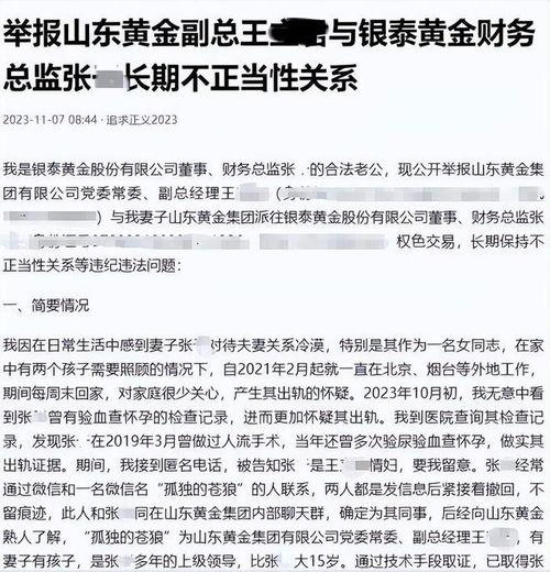 领导出轨事件最新爆料,最新爆料揭露惊人内幕